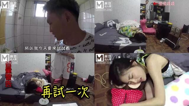 國産麻豆AV 麻豆達人秀 秀煜 射X 趁女友睡著時射了一臉都是