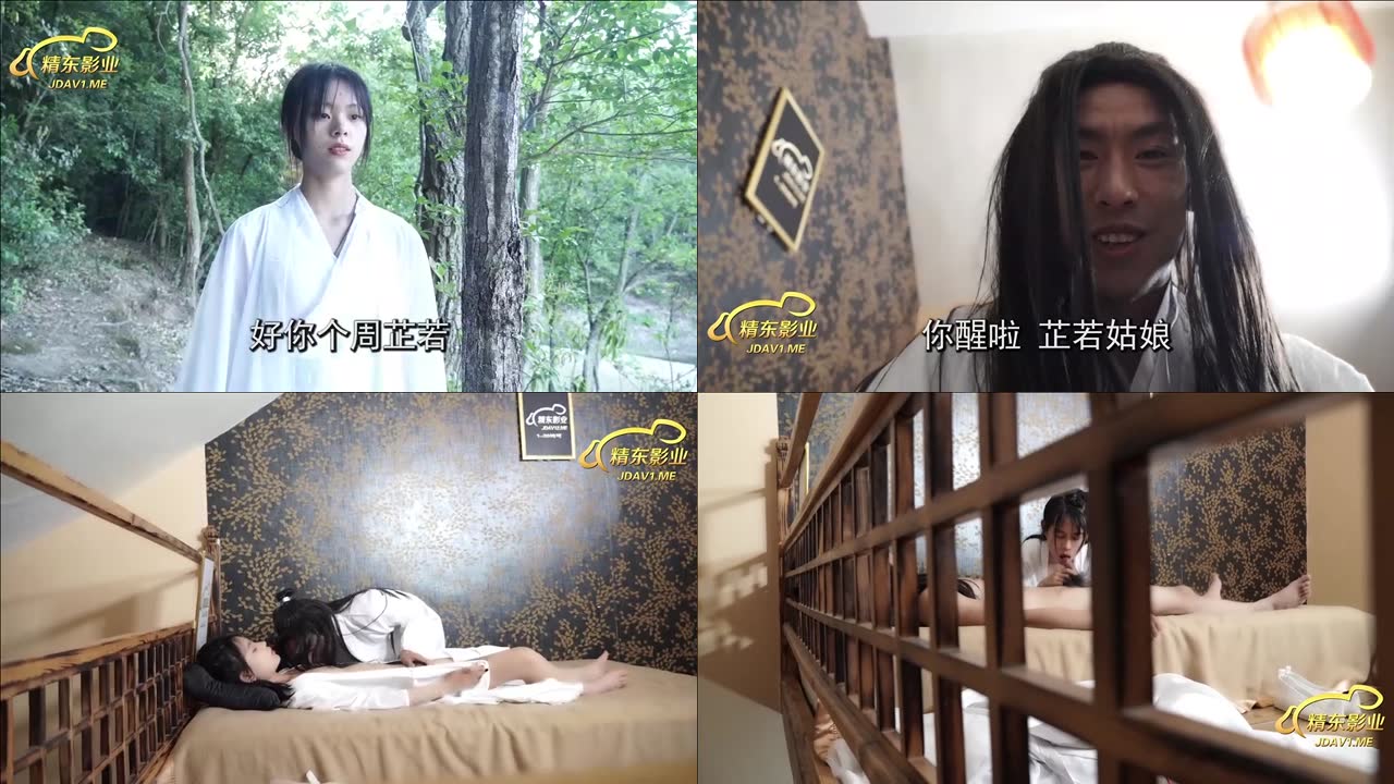 國産AV 精東影業 JD036 倚天屠龍記