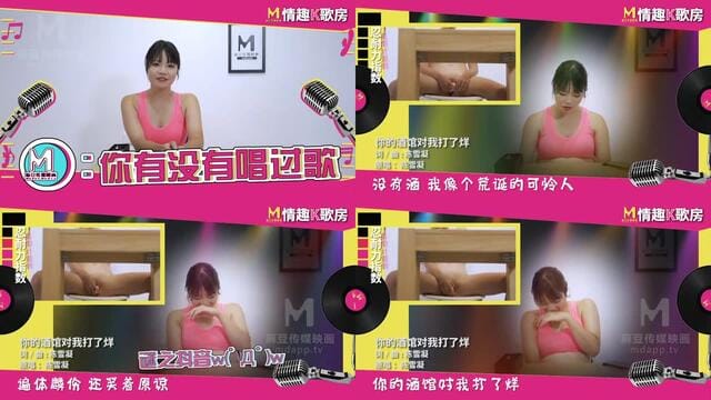 國産麻豆AV 情趣K歌房 EP1