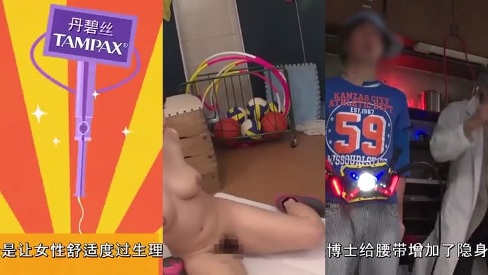 水果派解说238 超能力腰带