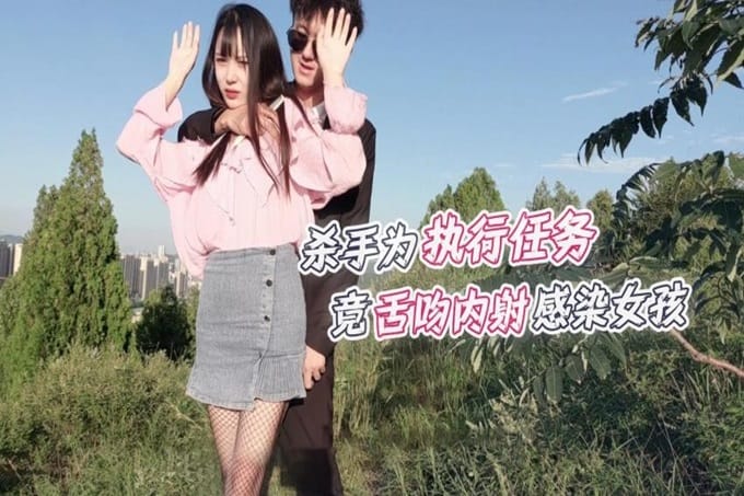 某社剧情之王杀手为执行任务竟舌吻内射感染了艾滋病女孩 - 网红糖糖