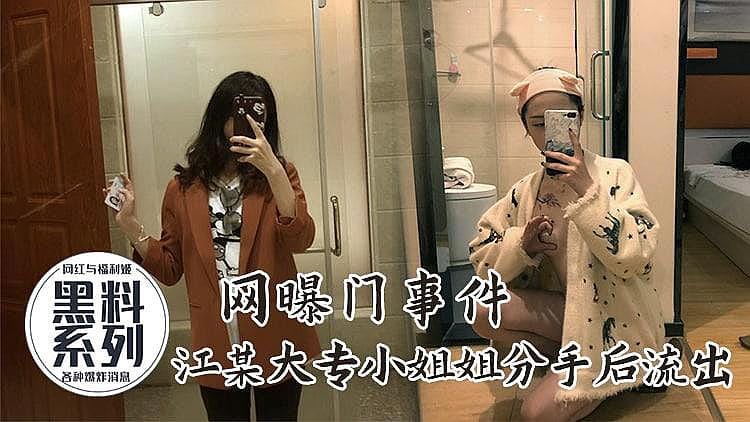 [精品推荐] 分手泄密篇 露脸高清