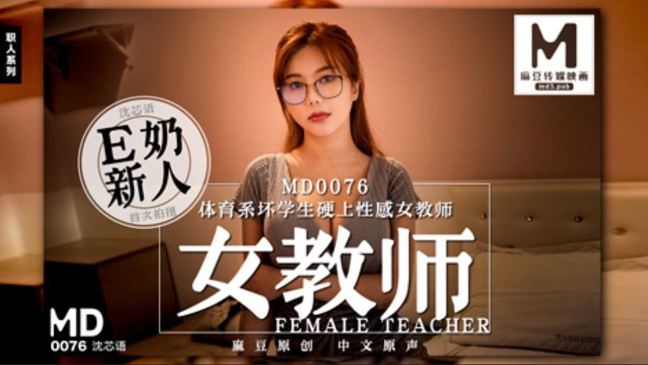 孙老师最开放的大尺度视频 2