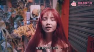 蜜桃传媒PMS02女僕咖啡廳EP2出发