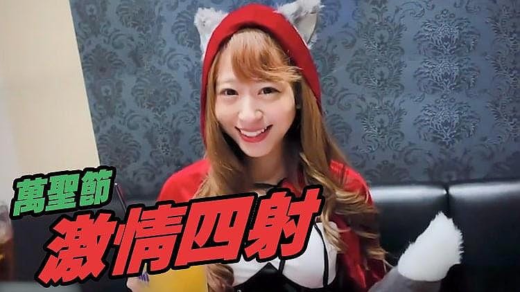 [精品推荐] 万圣节的激情派对