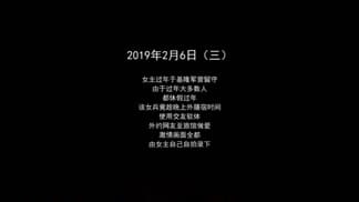 【国产馆】台湾军舰纪德舰船震门事件一对士官情侣趁无人之际在轮机舱发生性关系