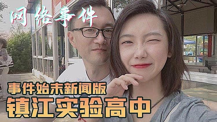 [精品推荐] 镇江老师与女学生的私生活