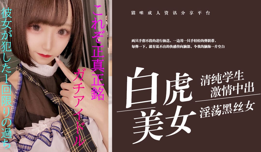 [精品推荐] 日本偶像做错的唯一一件事情 FC2PPV-1564054
