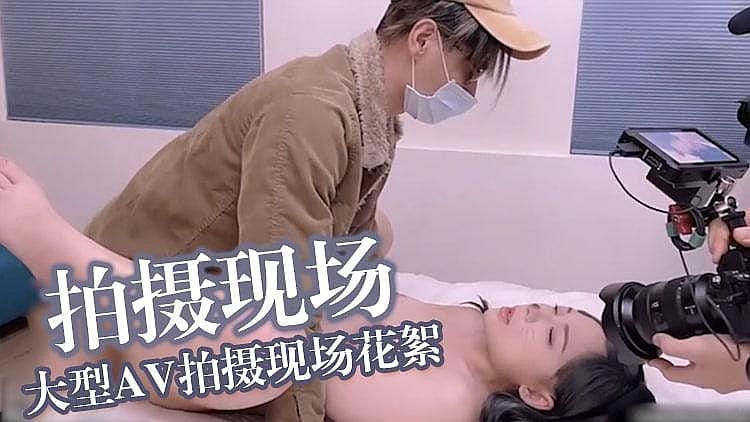 [精品推荐] 大型AV拍摄现场