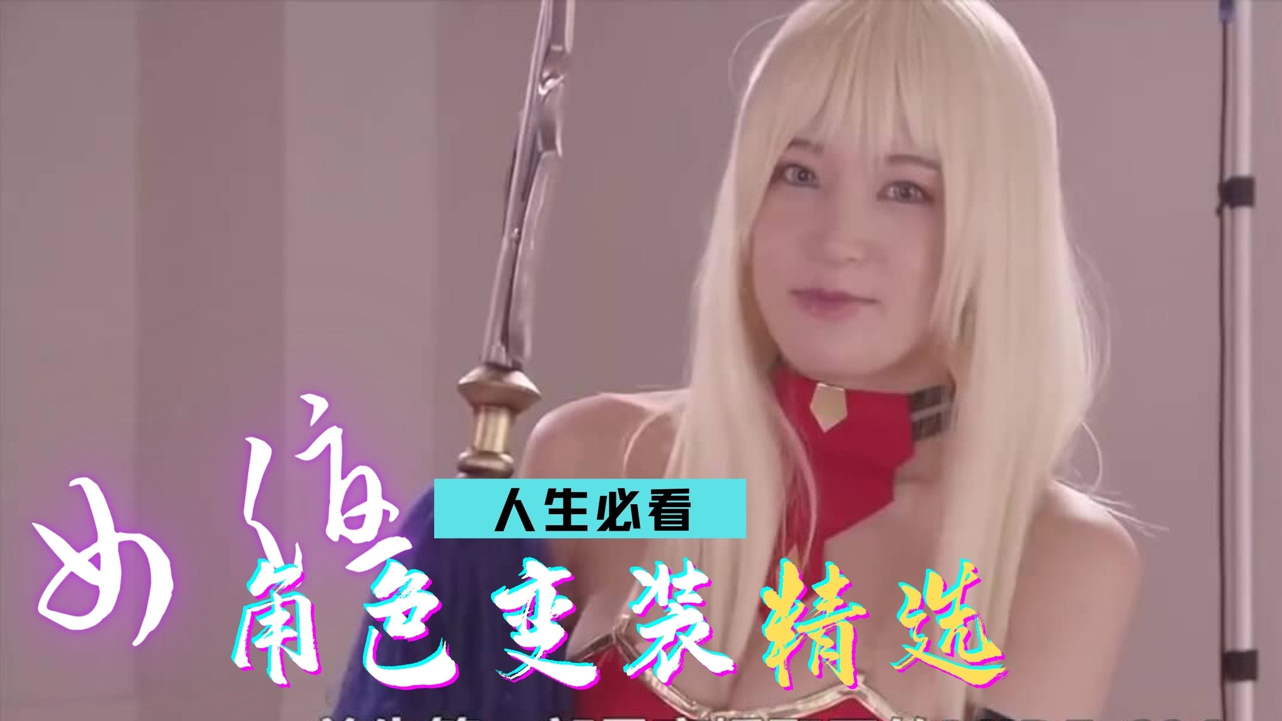 [三级综艺] 超精選女優作品