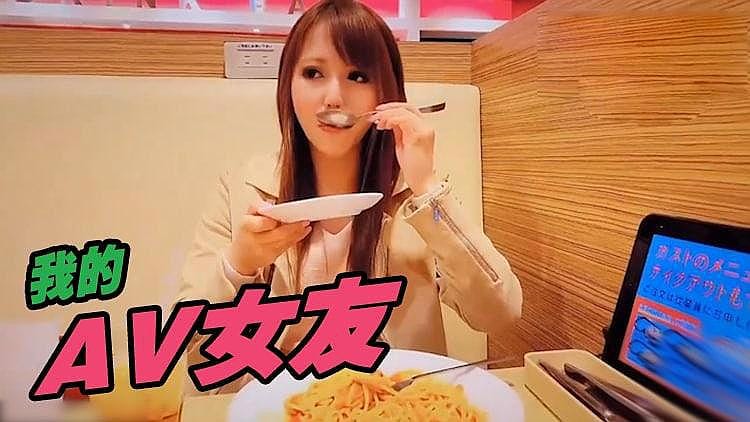[精品推荐] 女友是AV女优是一种什么体验
