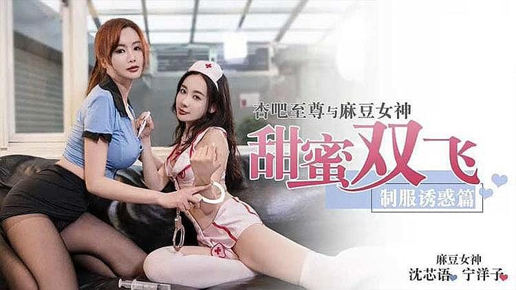 [精品推荐] 甜蜜姐妹花双飞